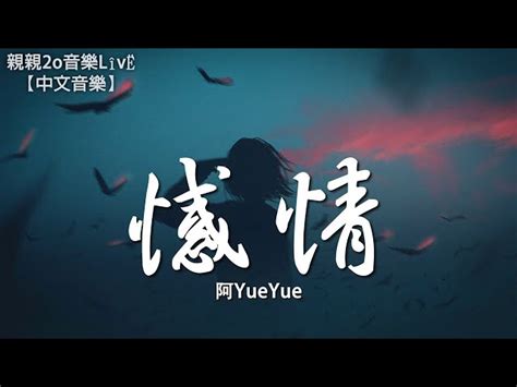 親 親 2o 音樂 lv|親親2o音樂LîvË【中文音樂2】 .